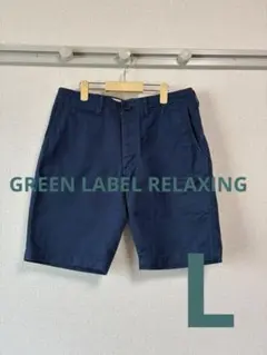 【GREEN LABEL RELAXING】 ショートパンツ ネイビー Lのサムネイル