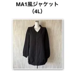 ブラック MA-1風ジャケット オーバーサイズ