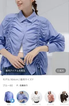 LAKOLE ドロストシャツ 長袖　ブルー