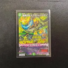 2026年最新】ダグラジャパニカンの人気アイテム - メルカリ