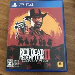 レッド・デッド・リデンプション II PS4