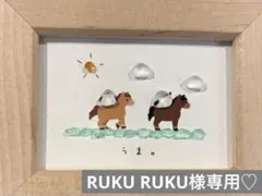 シマエナガと馬　。シーグラスアート