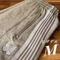 Needles/ニードルス　ヒザデルパンツ　ワイドパンツ　スウェット素材