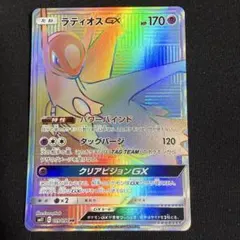 ラティオスGX HR サン&ムーン 拡張パック ミラクルツイン キラ 109/… ラティオスGX HR サン&ムーン 拡張パック ミラクルツイン キラ 109