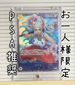 2026年最新】ワンピースカード フラッグシップ ヤマトの人気アイテム
