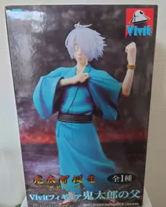 鬼太郎誕生　鬼太郎の父フィギュア　未開封