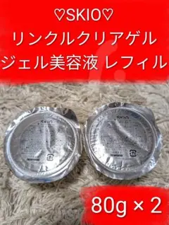 2026年最新】skio vb リンクルクリアゲルの人気アイテム - メルカリ