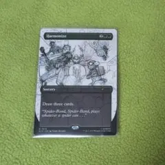 【SLD 7015】調和 スケッチ版(レア当り枠)【EN nonfoil】