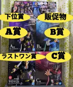 一番くじ 春秋戦国大戦キングダム 次代の傑物たち A賞 B賞 C賞 ラストワン賞