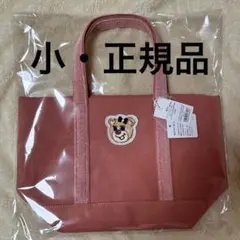 【新品】フェイラー オールドテディ ワッペントートバッグピンク 小　L