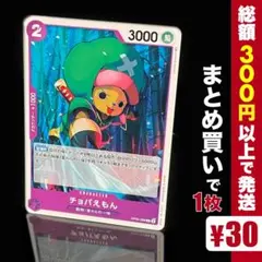 【残り13点】チョパえもん C OP05-068 2026年最新】チョパえもん OP05-068 Cの人気アイテム - メルカリ
