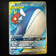 コイキング＆ホエルオーGX SR SM9 タッグボルト 098/095のサムネイル