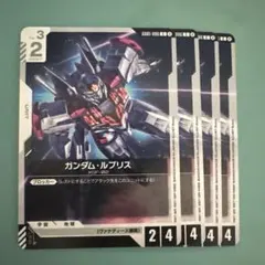 GCG ガンダム・ルブリス C4枚 NewtypeRising - メルカリ