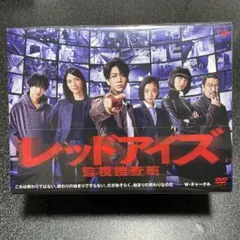 2026年最新】レッドアイズ 監視捜査班の人気アイテム - メルカリ