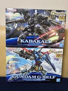 ★HGガンダム G-セルフ／HGカバカーリー★３個セット★匿名配送★ ☆HGガンダム G-セルフ／HGカバカーリー☆3個セット☆匿名配送