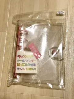 《新品・3点セット》①クリアラメシール帳②クリアリフィル10枚③シール台紙10枚