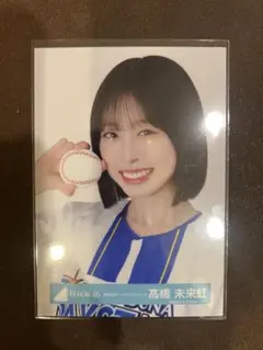 日向坂46生写真 髙橋未来虹 横浜DeNAベイスターズユニフォーム