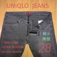 OLD UNIQLO ユニクロ ジーンズ ウルトラストレッチ ローライズスキニー