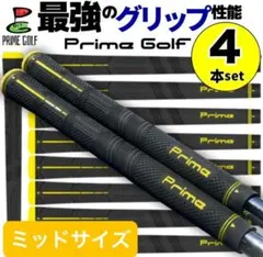 신품 미사용 PrimeGrip 골프 그립 4개 세트 미드 사이즈