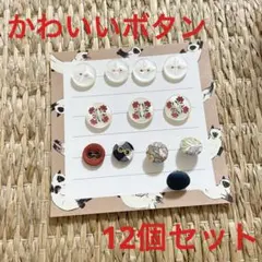 超お買い得♡お揃い リバティ うさみみリボン、くるみボタン 贅沢4個