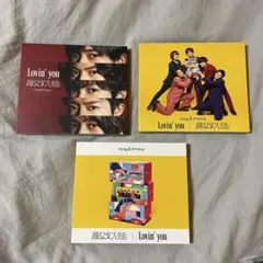 2026年最新】king & prince lovin' you 初回限定盤aの人気アイテム