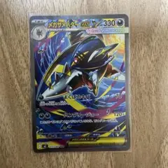 ポケモンカード　メガサメハダー　ex