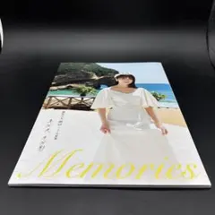 櫻坂46 大園玲 写真集 アザーカット 半分光、半分影 当選品 ミニフォトブック