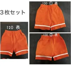 Gakken pienipuu 体操服 体操着　ズボン3枚セット　100と120