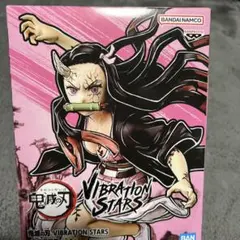 鬼滅の刃 竈門禰豆子VIBRATION STARS フィギュア