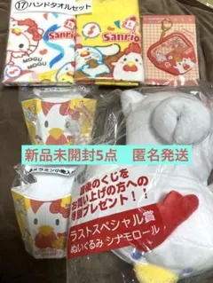 サンリオ 当りくじ からあげクン×サンリオキャラクターズ ラストワン ぬいぐるみ