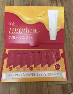 MANARA ホットクレンジングゲル 7日間サンプル