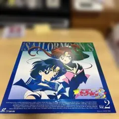 美少女戦士セーラームーンR レーザーディスク ボックス - メルカリ