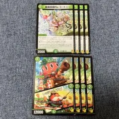 薫風妖精Reコートニー イチゴッチタンク レッツゴイチゴ d824