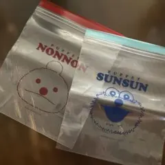 NONNON & SUNSUN ジッパーバッグ2枚セット