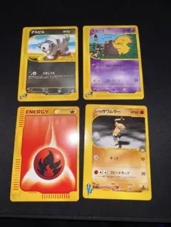 eカード　まとめ売り　4枚セット