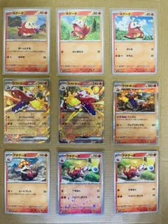 ポケモンカード ホゲータ アチゲータ ラウドボーン