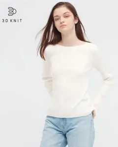 美品［UNIQLO］3D KNIT＊リブボートネックセーター＊オフホワイト/ L