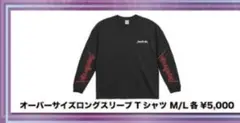 Novelbright ロングスリーブTシャツ ブラックMのサムネイル
