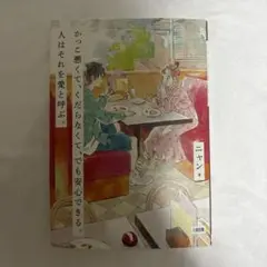 かって悪くてくだらなくて、でも安心できる