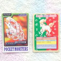 ポケモン カードダス1997 ヒトカゲ リザード セット - メルカリ