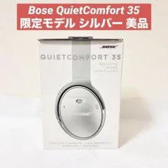 2026年最新】bose quietcomfort 35 シルバーの人気アイテム - メルカリ