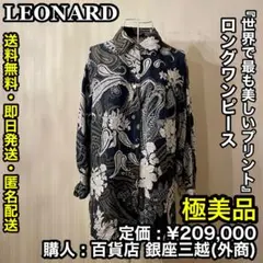 ✨極美品✨LEONARD 花柄 シースルー ロング ワンピース L - メルカリ