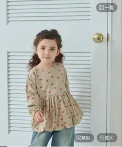 PAIR MANON みかん柄　長袖カットソー 120cm