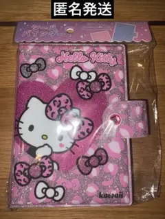 Hello Kitty★シールバインダー ・シール帳★リフィル10枚つき