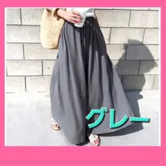 グレー　ワイドパンツ レディース ガウチョパンツ 新品