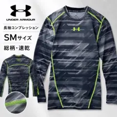 UNDER ARMOUR コンプレッション 長袖トップス グレー SM
