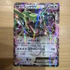 レックウザEX：月刊コロコロコミック4月号 付録 PROMO XYシリーズプロ…