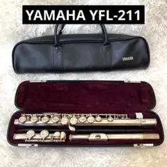 ヤマハ 後期 フルート YFL-211 生産完了品 管楽器 吹奏楽 部活
