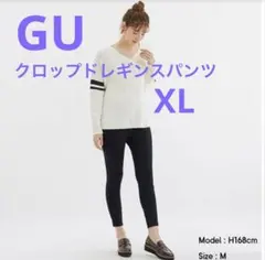 GU クロップドレギンスパンツ XL 221-324425