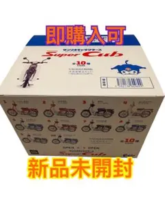 サンリオキャラクターズ ホンダ スーパーカブ 新品未開封箱販売